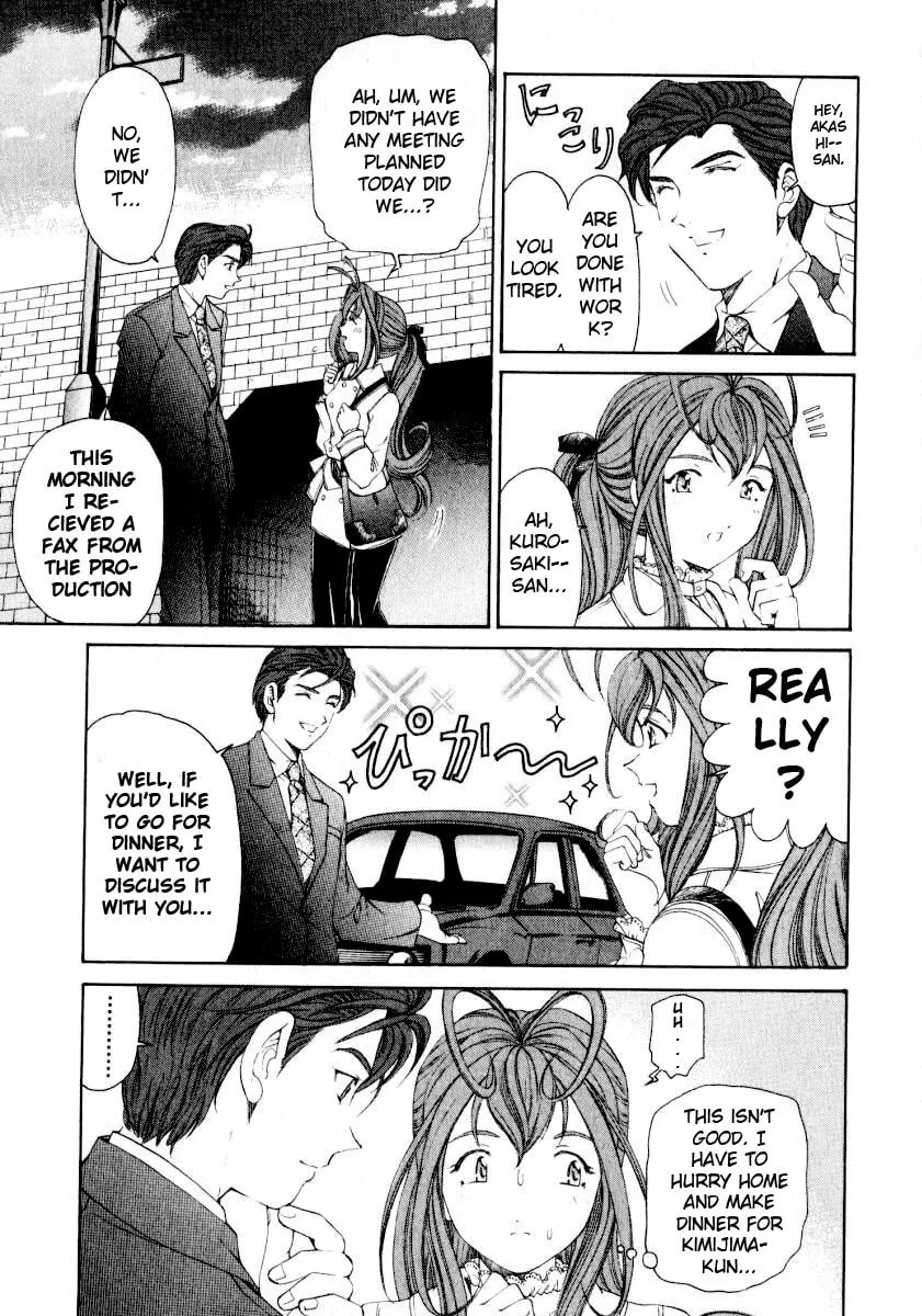 Read An Innocent Relationship chapter 19 image 10 on Lezhin