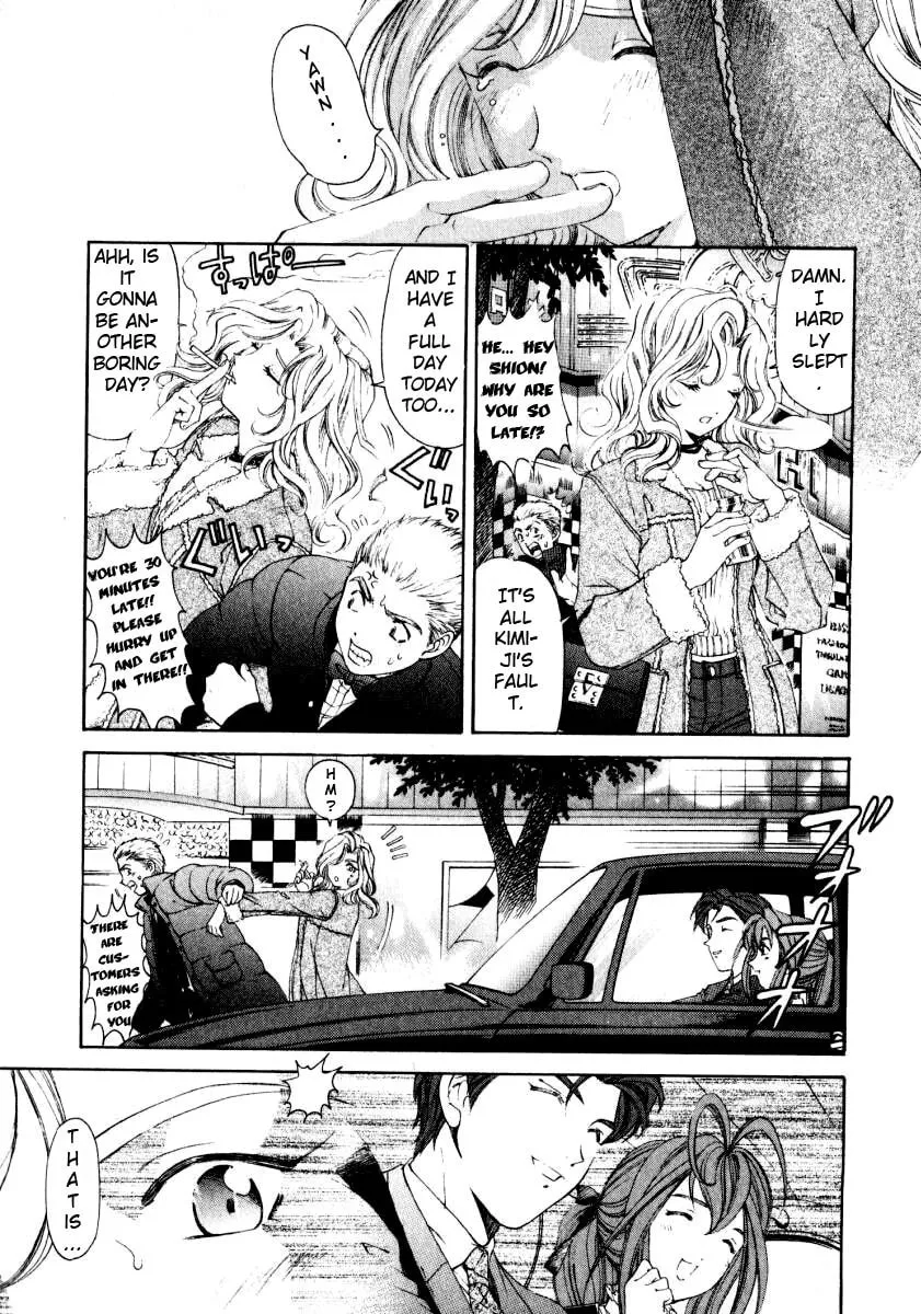 Read An Innocent Relationship chapter 19 image 12 on Lezhin