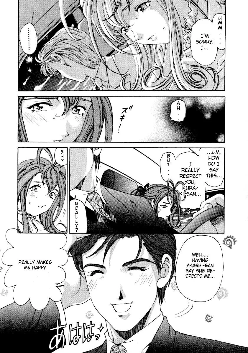 Read An Innocent Relationship chapter 19 image 21 on Lezhin