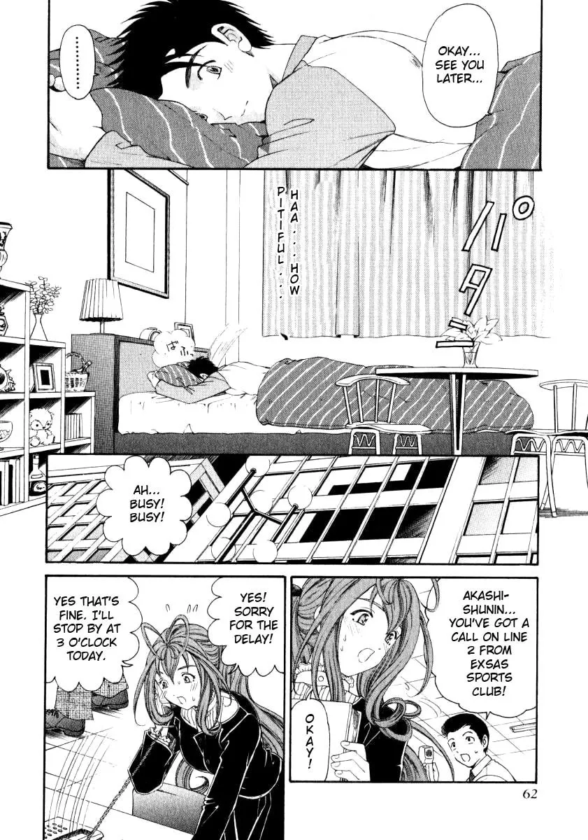 Read An Innocent Relationship chapter 19 image 7 on Lezhin