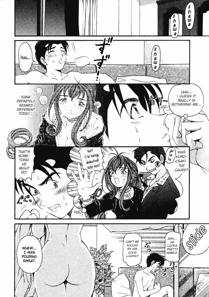 Read An Innocent Relationship chapter 20 image 12 on Lezhin