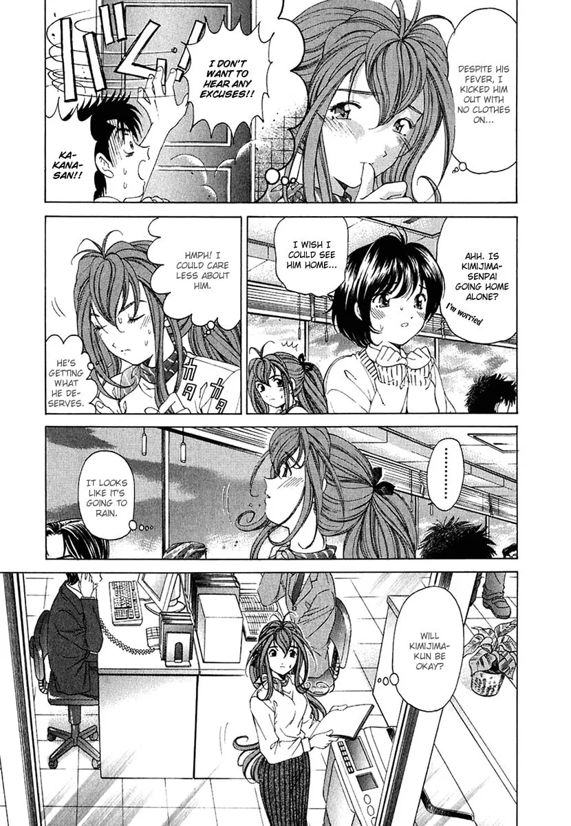 Read An Innocent Relationship chapter 24 image 13 on Lezhin