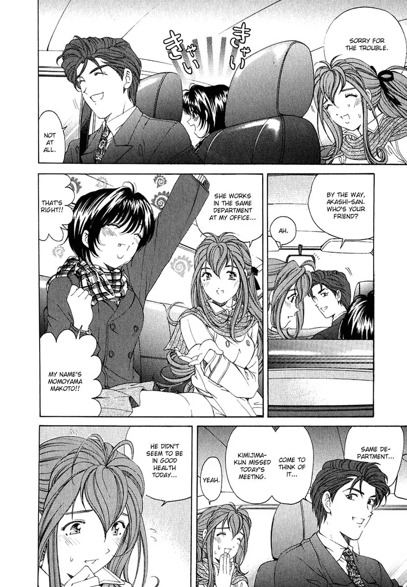 Read An Innocent Relationship chapter 24 image 18 on Lezhin