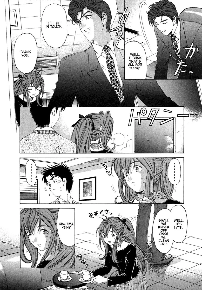 Read An Innocent Relationship chapter 25 image 13 on Lezhin