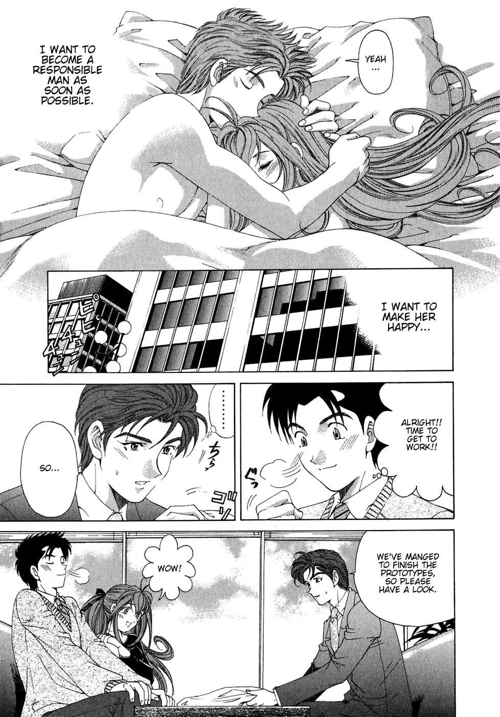 Read An Innocent Relationship chapter 27 image 13 on Lezhin