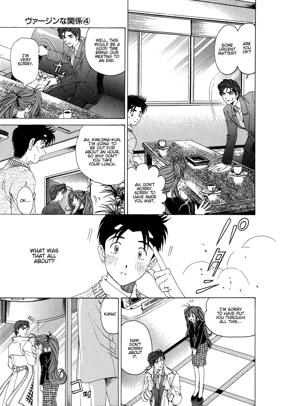 Read An Innocent Relationship chapter 27 image 16 on Lezhin