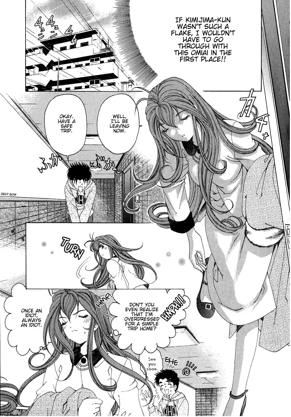Read An Innocent Relationship chapter 27 image 30 on Lezhin