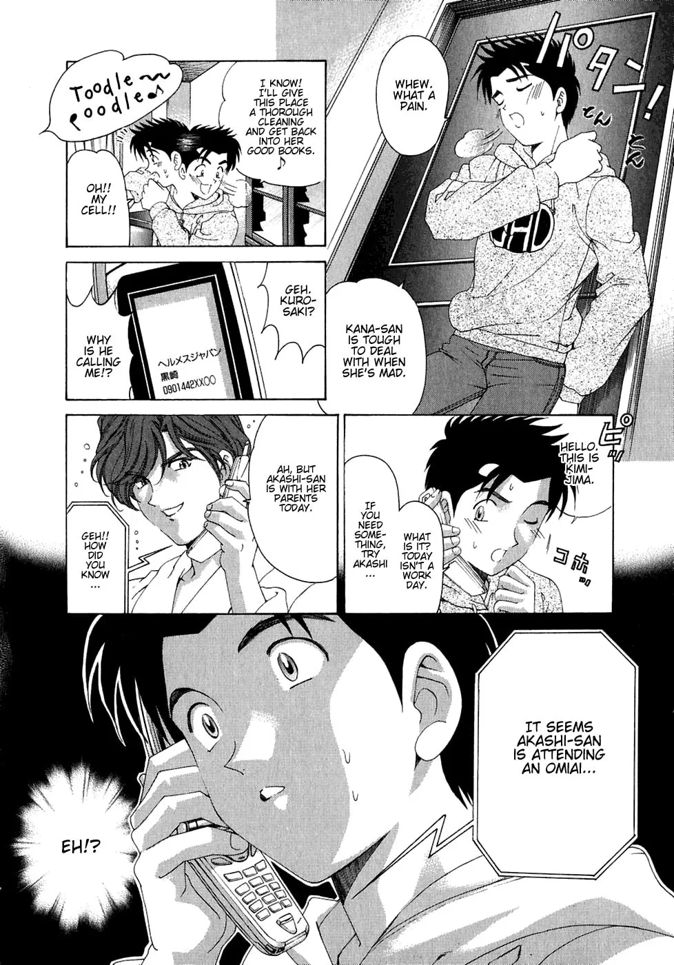 Read An Innocent Relationship chapter 27 image 31 on Lezhin