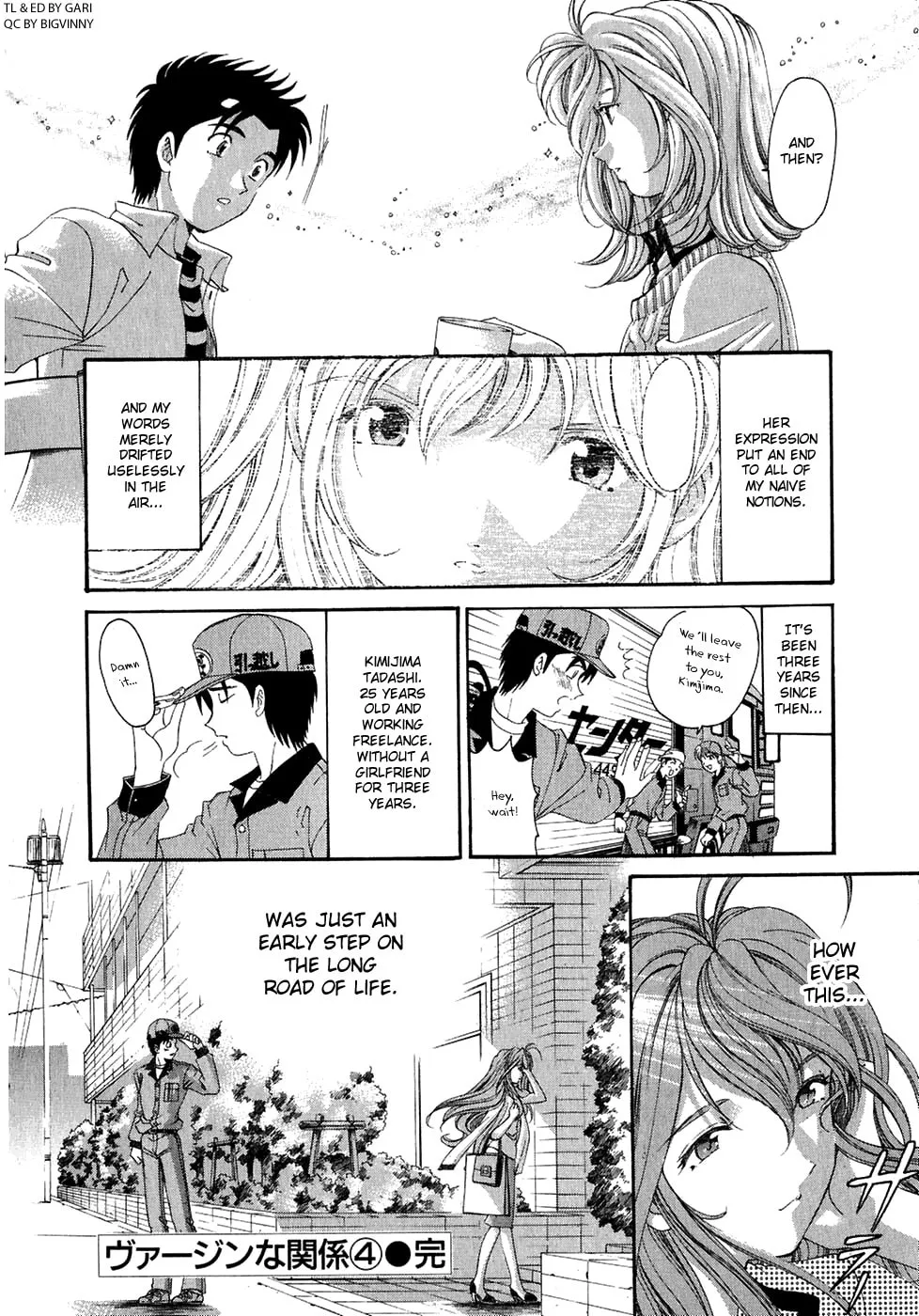 Read An Innocent Relationship chapter 30.5 image 15 on Lezhin