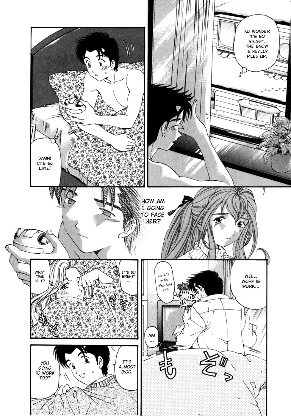 Read An Innocent Relationship chapter 31 image 15 on Lezhin
