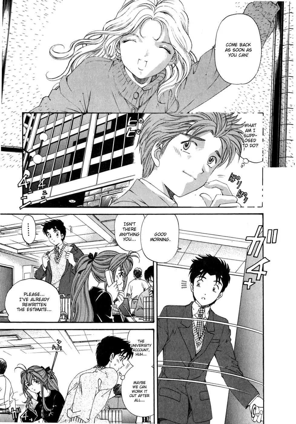 Read An Innocent Relationship chapter 31 image 18 on Lezhin