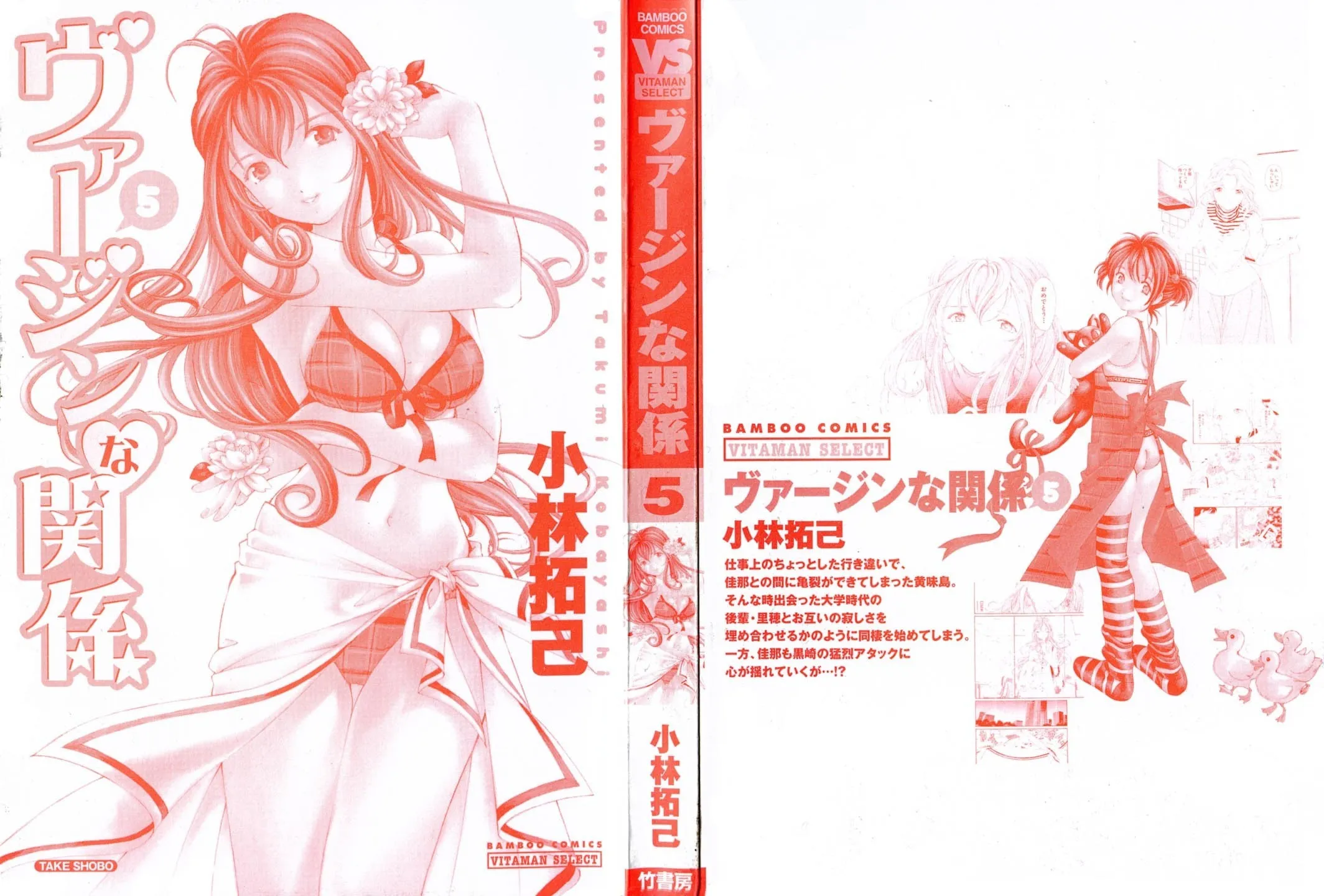 Read An Innocent Relationship chapter 31 image 2 on Lezhin