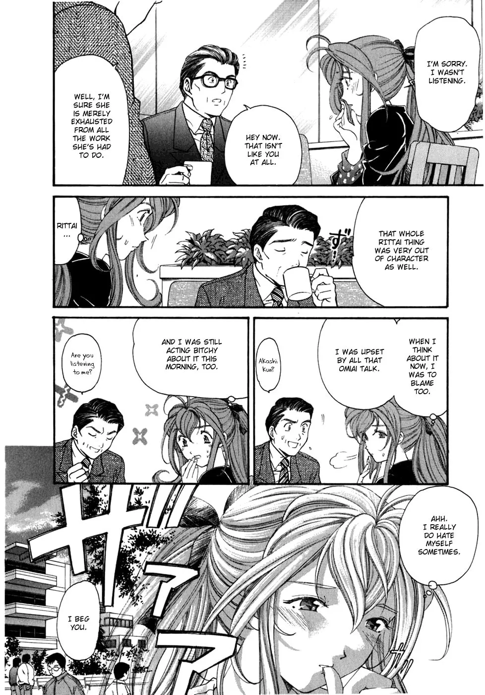 Read An Innocent Relationship chapter 31 image 21 on Lezhin