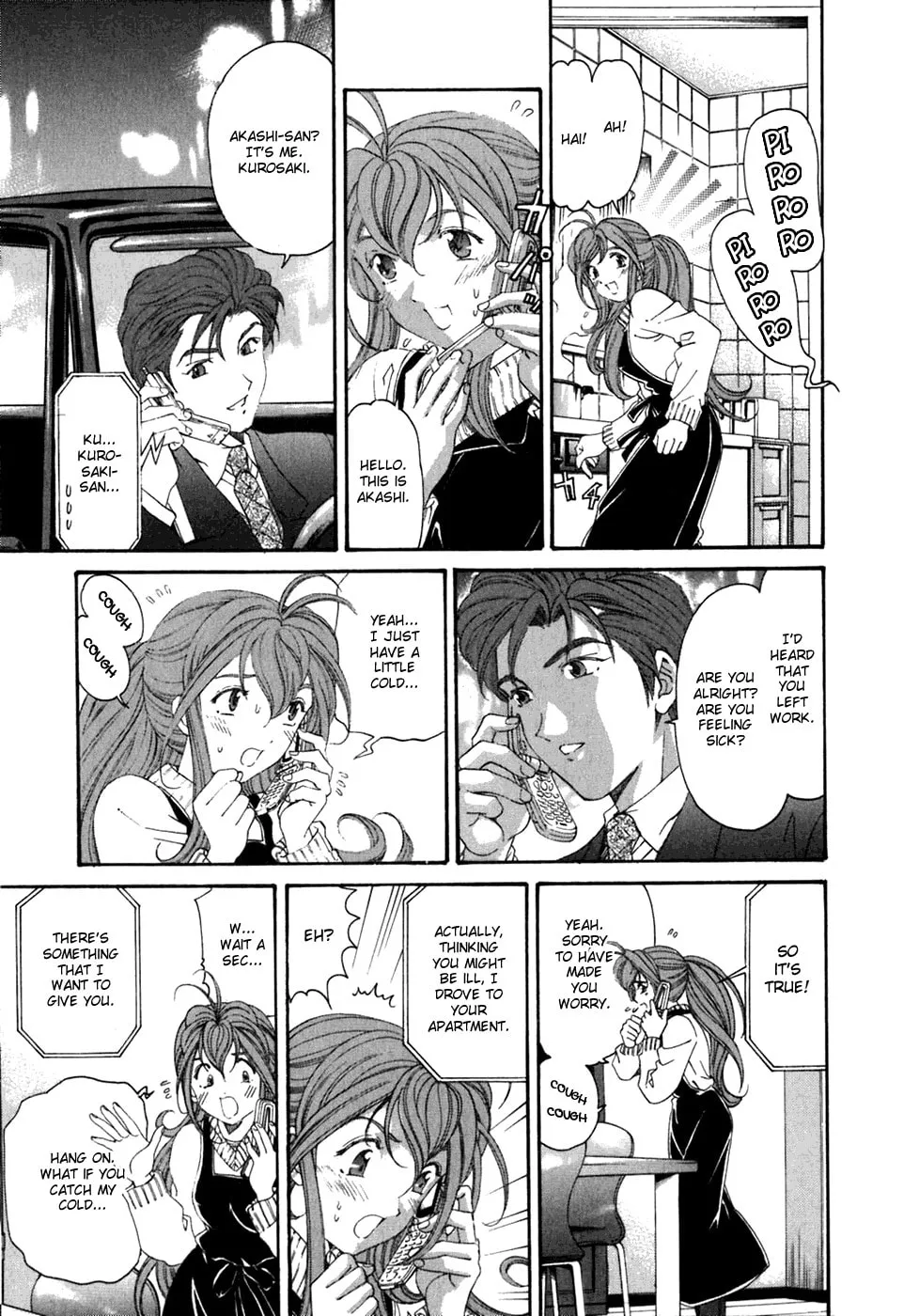 Read An Innocent Relationship chapter 31 image 30 on Lezhin