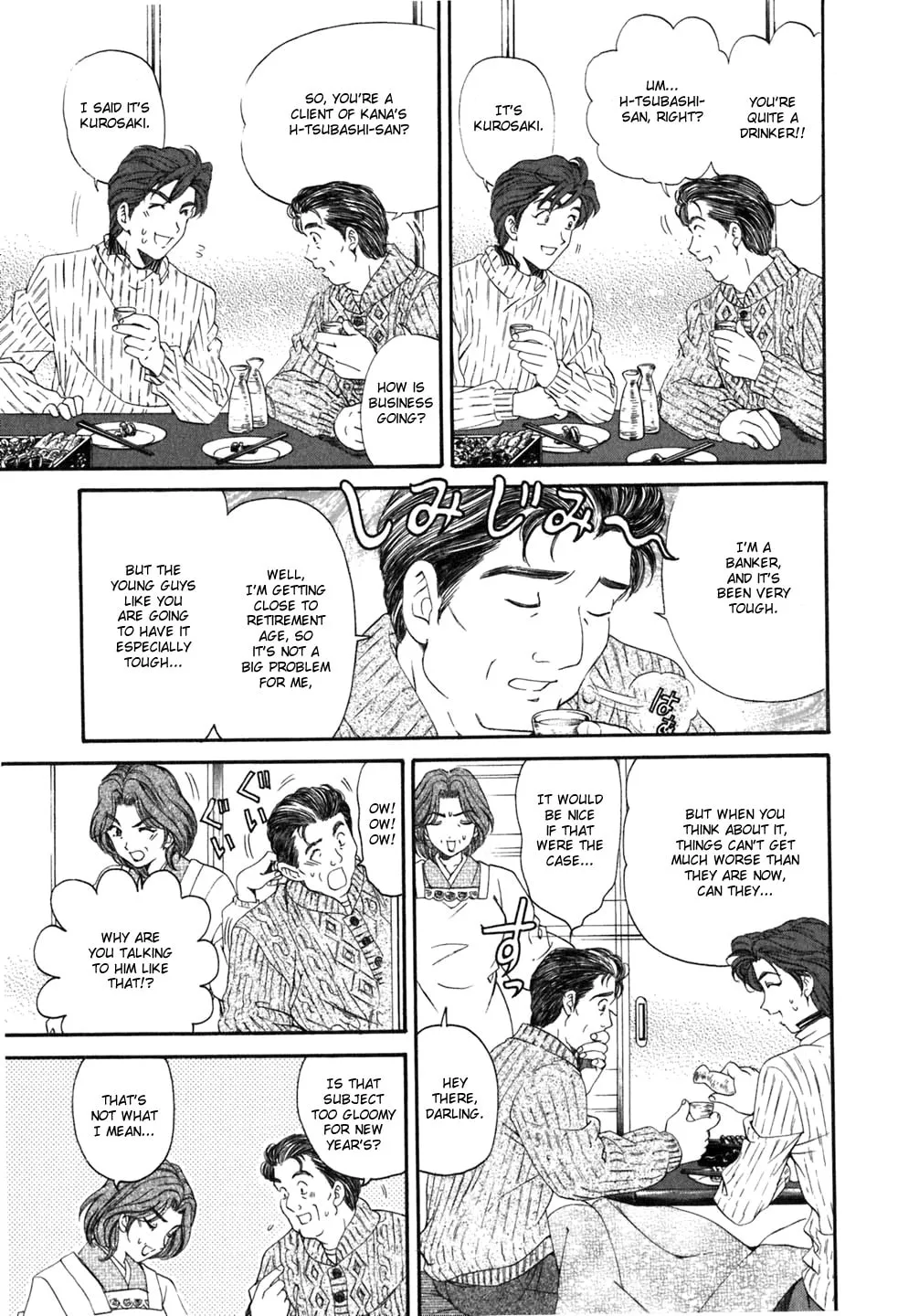 Read An Innocent Relationship chapter 35 image 18 on Lezhin