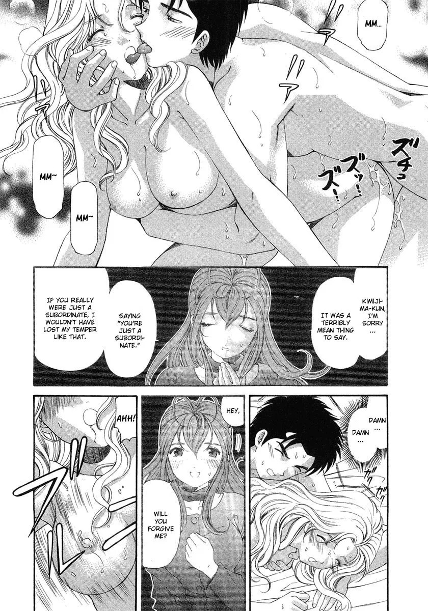 Read An Innocent Relationship chapter 40 image 1 on Lezhin