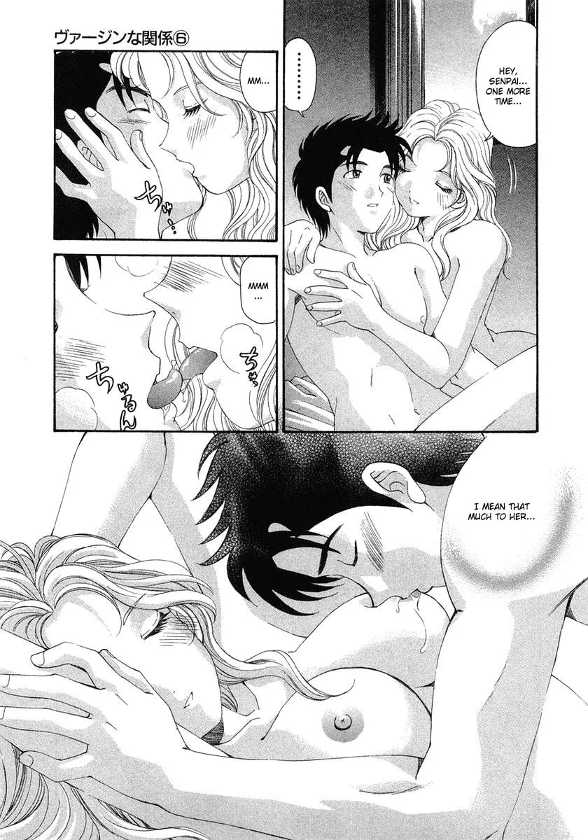 Read An Innocent Relationship chapter 40 image 6 on Lezhin