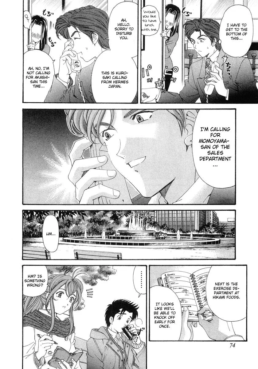 Read An Innocent Relationship chapter 41 image 15 on Lezhin