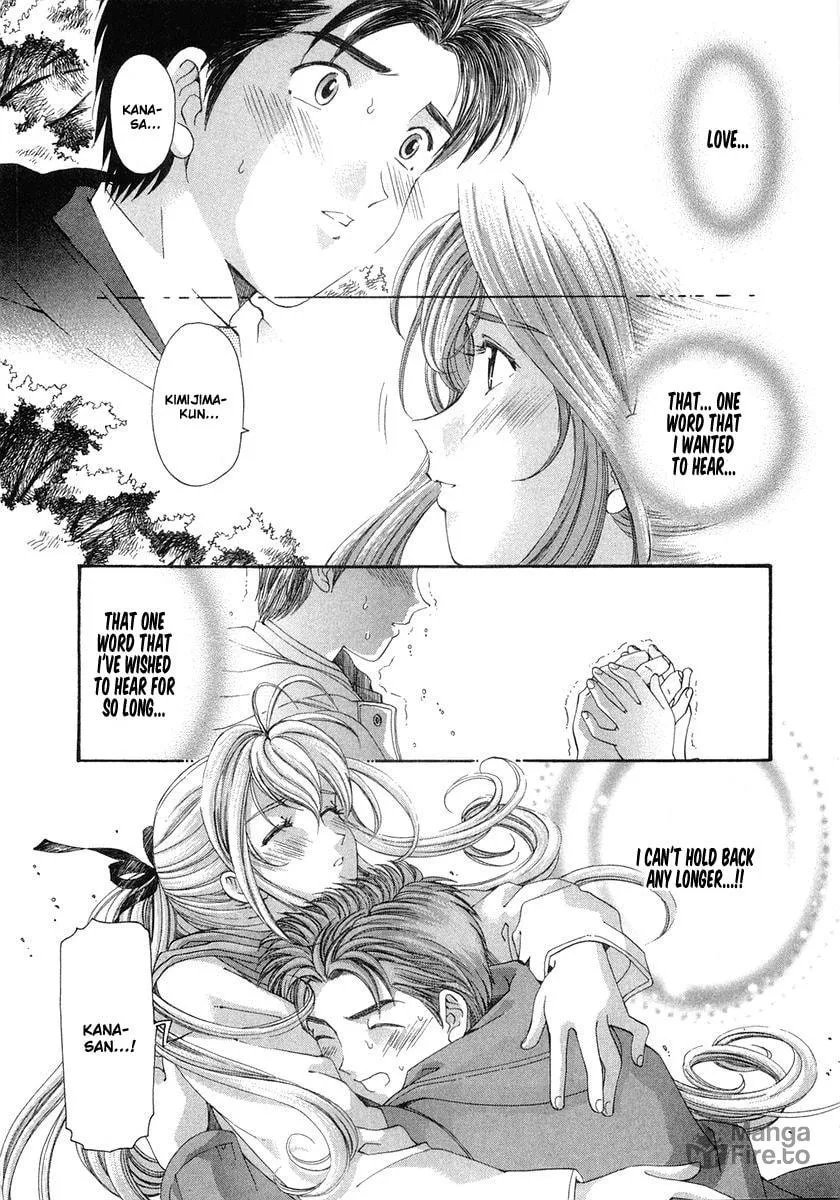 Read An Innocent Relationship chapter 41 image 19 on Lezhin