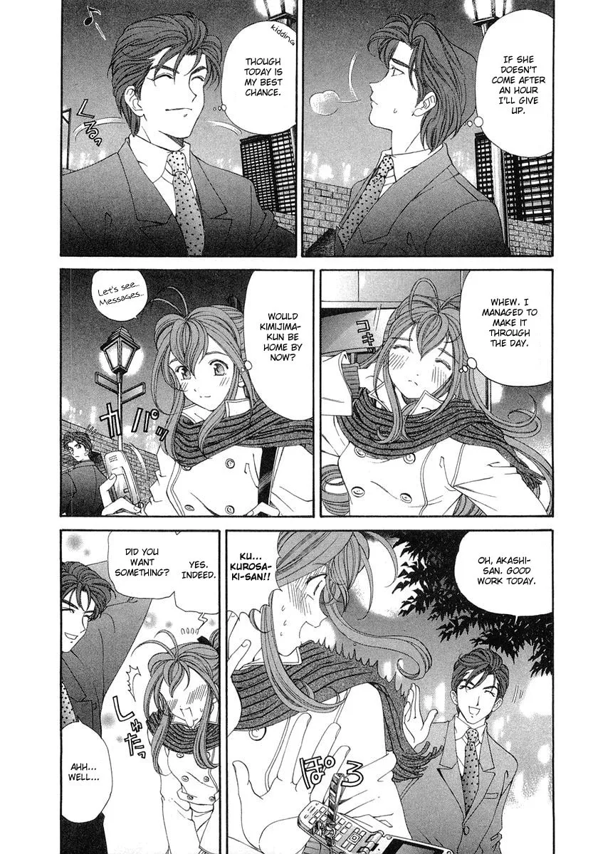 Read An Innocent Relationship chapter 45 image 16 on Lezhin