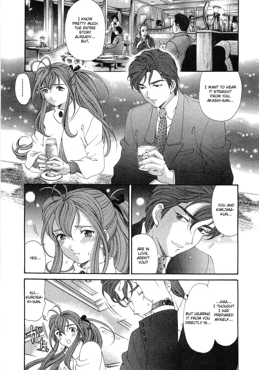 Read An Innocent Relationship chapter 45 image 18 on Lezhin