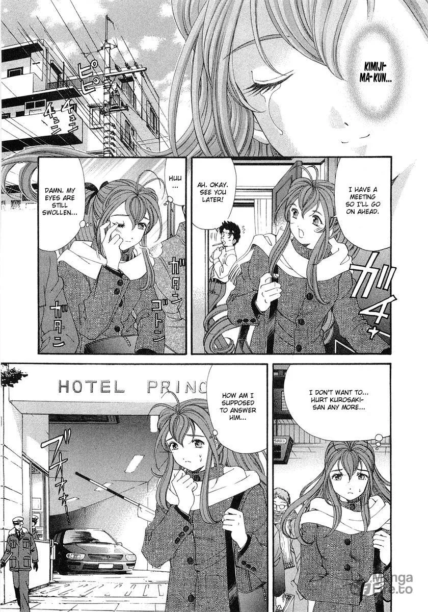 Read An Innocent Relationship chapter 45 image 24 on Lezhin