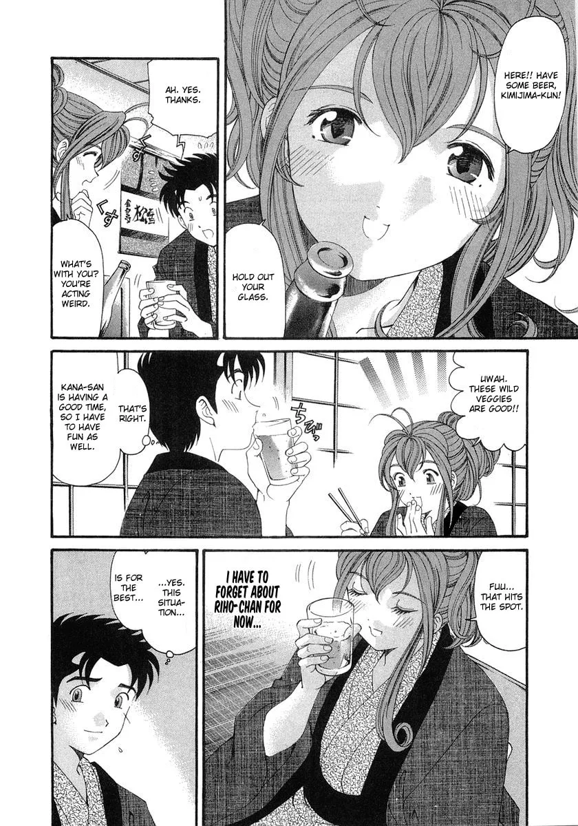 Read An Innocent Relationship chapter 45 image 3 on Lezhin