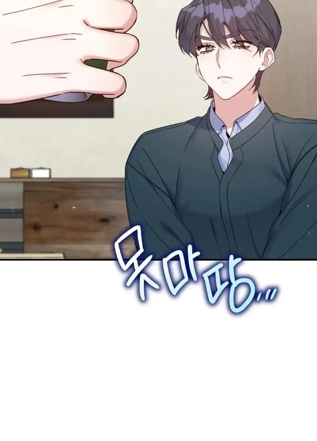 An Insincere Idol’s Blank Slate Chapter 38 page 23 - 