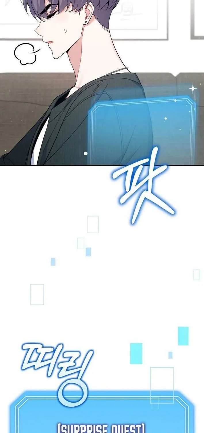 An Insincere Idol’s Blank Slate Chapter 60 page 59 - 