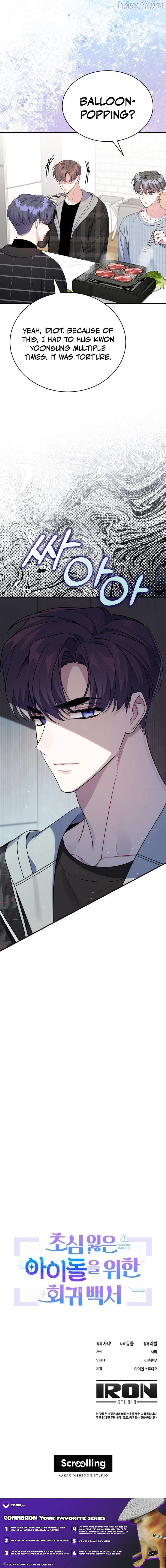 An Insincere Idol’s Blank Slate Chapter 74 page 18 - 