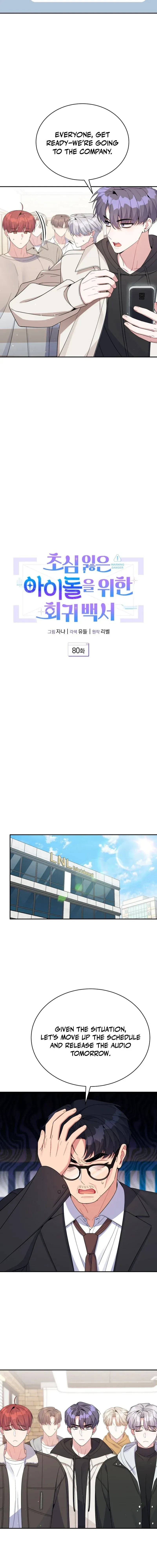 An Insincere Idol’s Blank Slate Chapter 80 page 6 - 