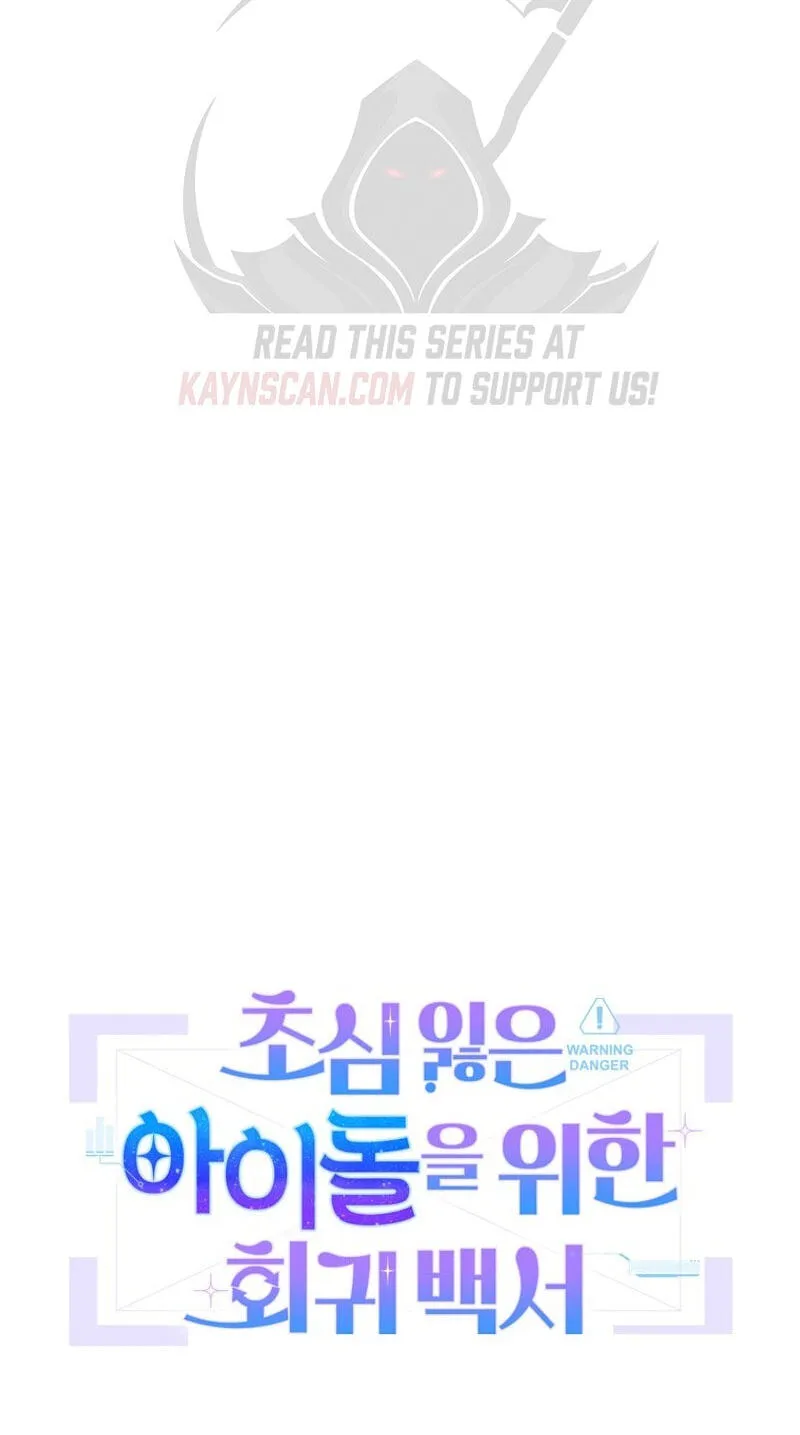 An Insincere Idol’s Blank Slate Chapter 93 page 73 - 