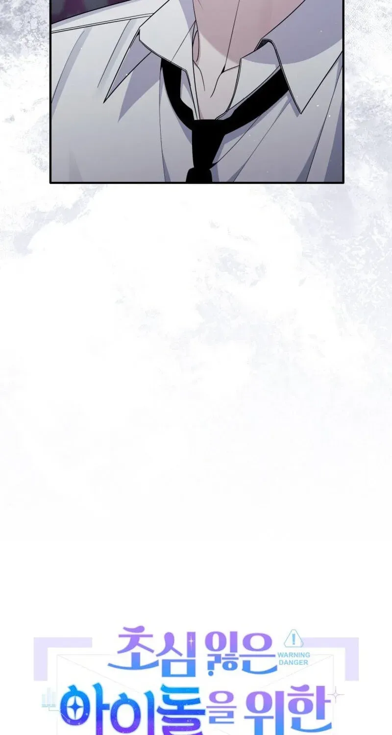 An Insincere Idol’s Blank Slate Chapter 95 page 18 - 