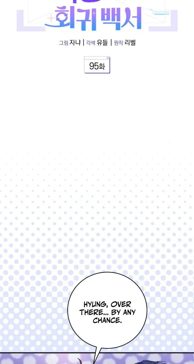 An Insincere Idol’s Blank Slate Chapter 95 page 20 - 