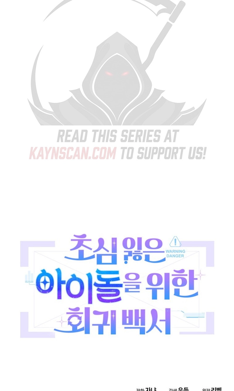 An Insincere Idol’s Blank Slate Chapter 96 page 73 - 