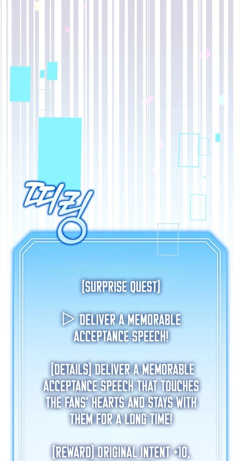 An Insincere Idol’s Blank Slate Chapter 97 page 23 - 