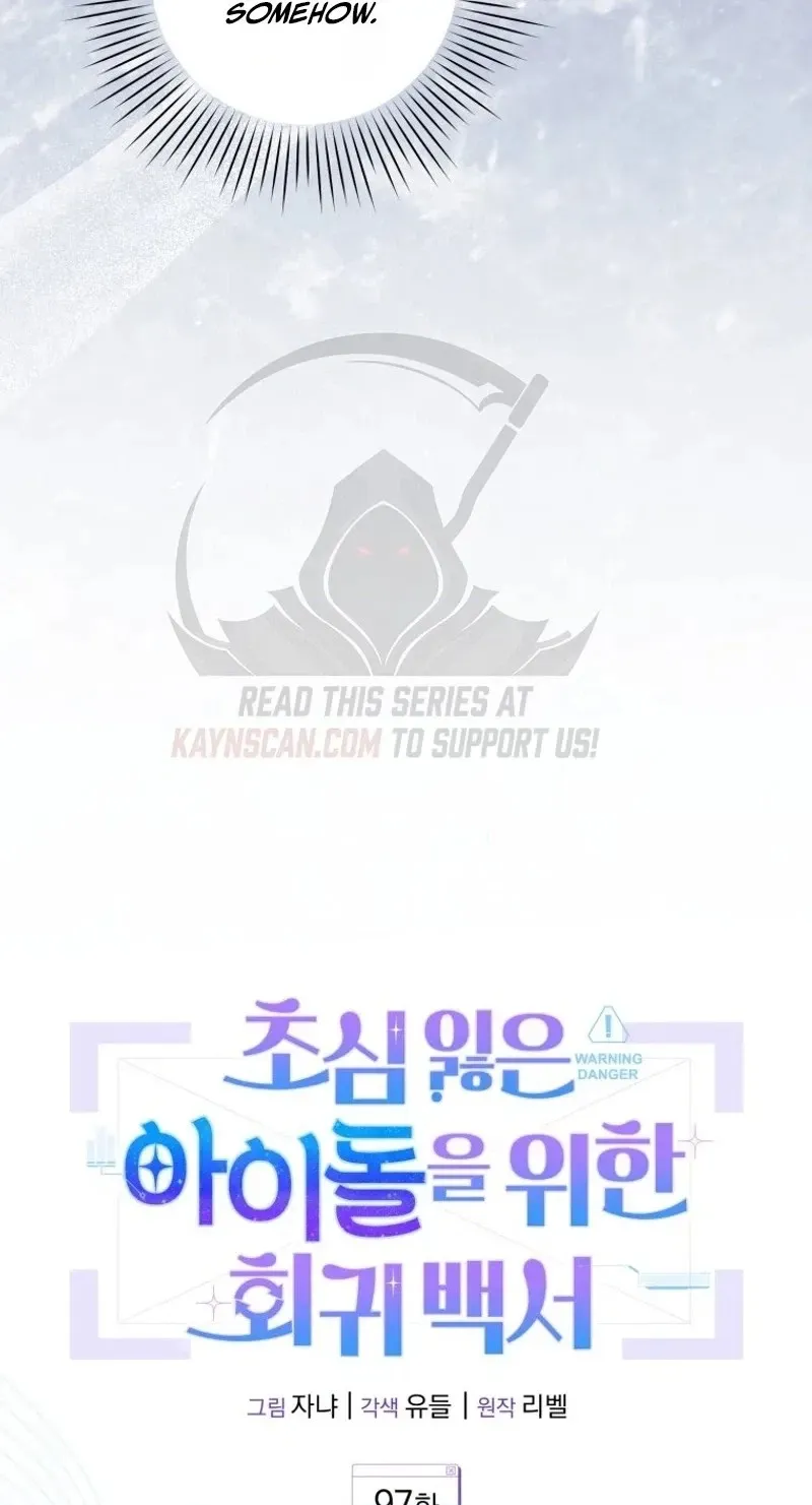 An Insincere Idol’s Blank Slate Chapter 97 page 40 - 