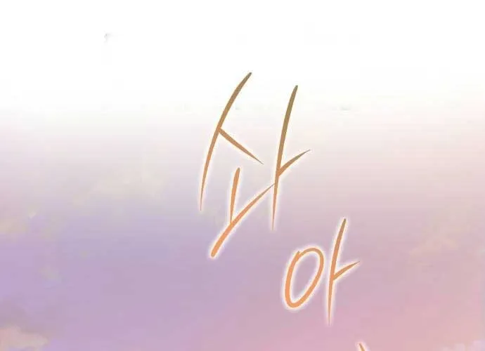Read An Unexpected Engagement chapter 12 image 105 on Lezhin