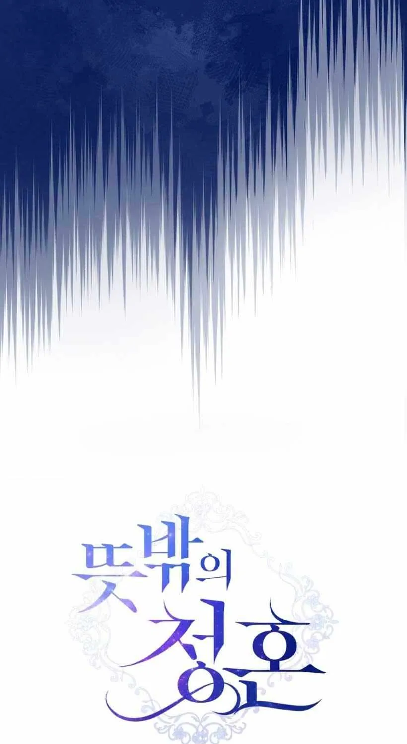 Read An Unexpected Engagement chapter 15 image 31 on Lezhin