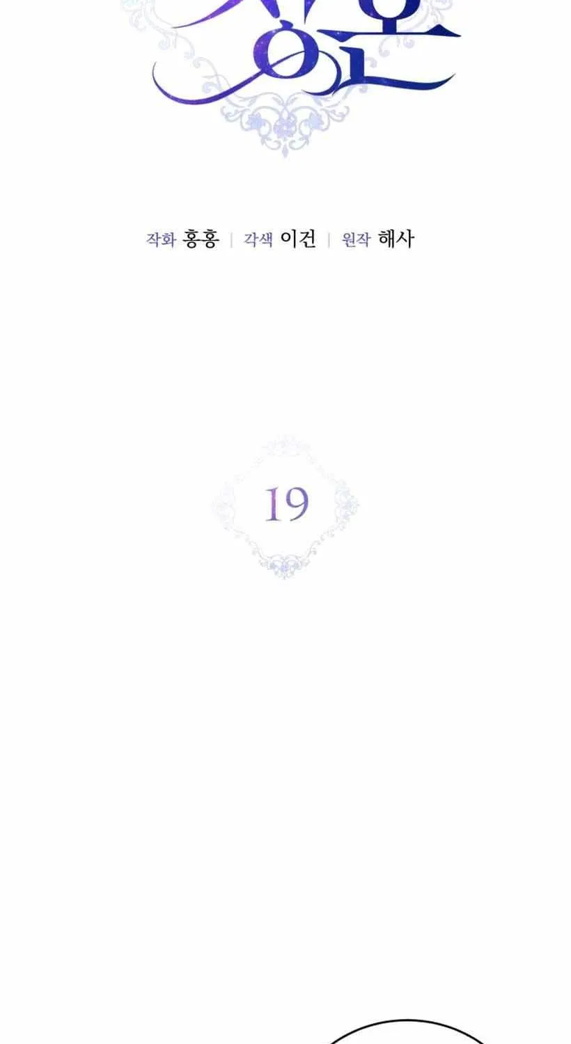 Read An Unexpected Engagement chapter 19 image 22 on Lezhin