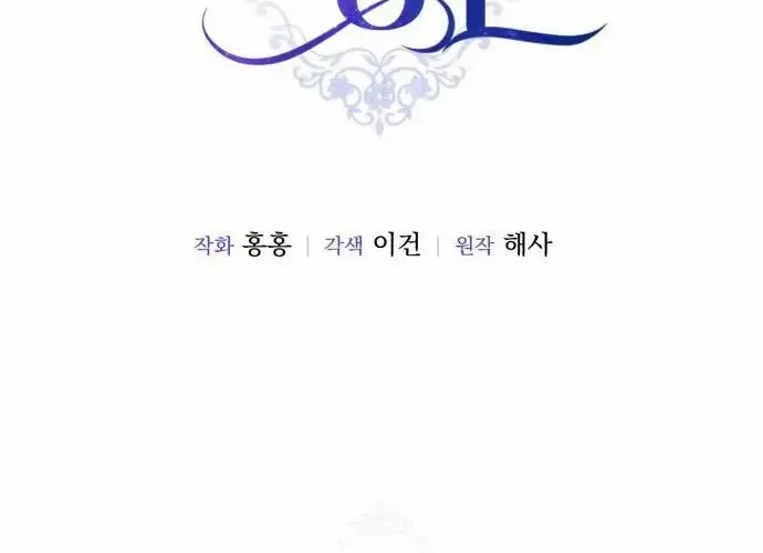 Read An Unexpected Engagement chapter 31 image 21 on Lezhin