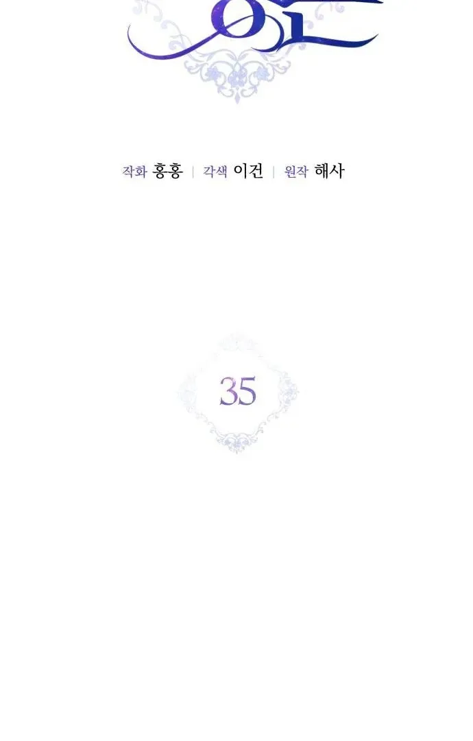 Read An Unexpected Engagement chapter 35 image 13 on Lezhin