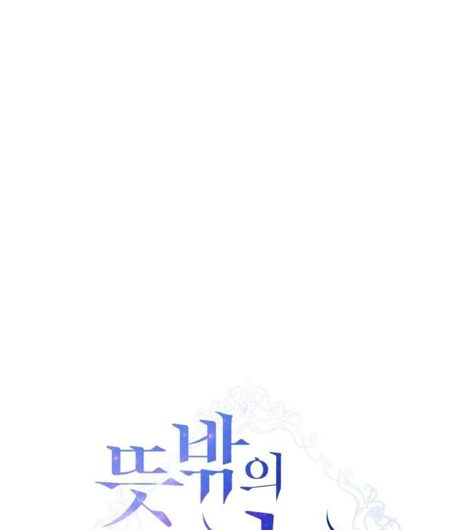 Read An Unexpected Engagement chapter 45 image 45 on Lezhin
