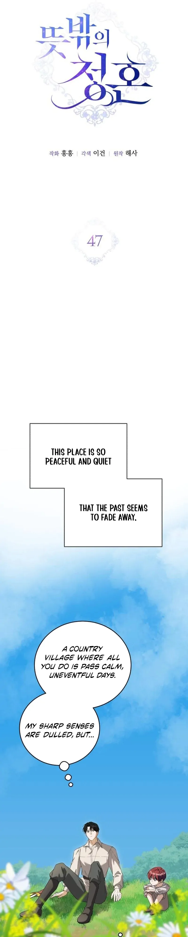 Read An Unexpected Engagement chapter 47 image 6 on Lezhin