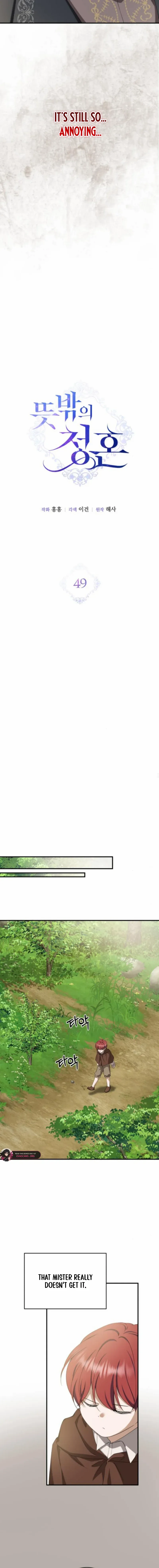 Read An Unexpected Engagement chapter 49 image 5 on Lezhin