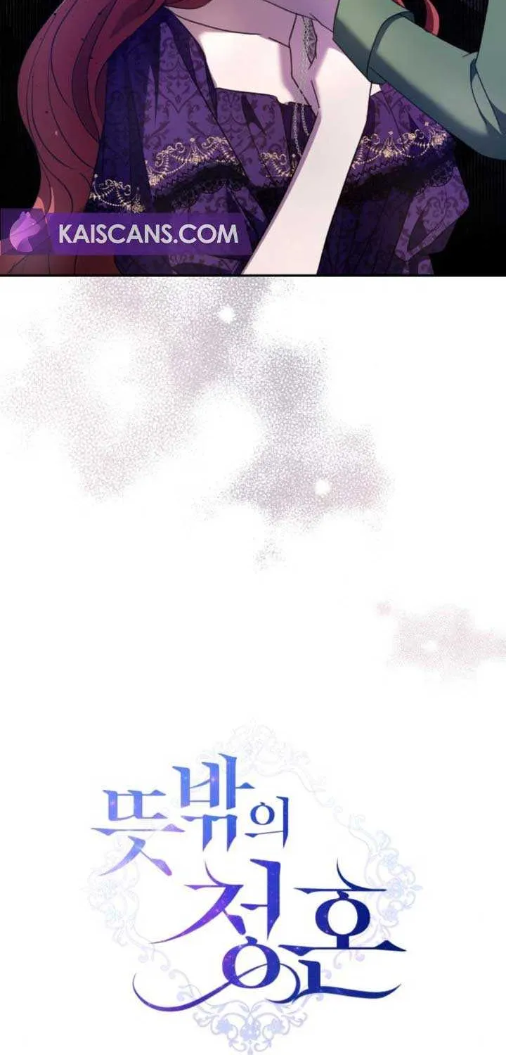 Read An Unexpected Engagement chapter 5 image 18 on Lezhin