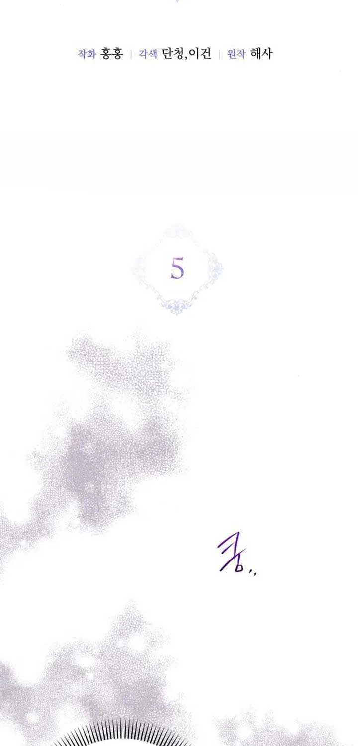 Read An Unexpected Engagement chapter 5 image 19 on Lezhin