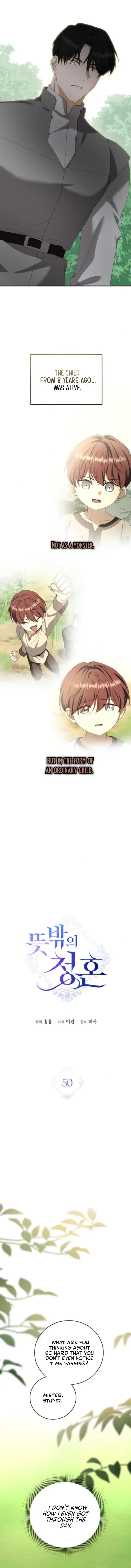 Read An Unexpected Engagement chapter 50 image 6 on Lezhin