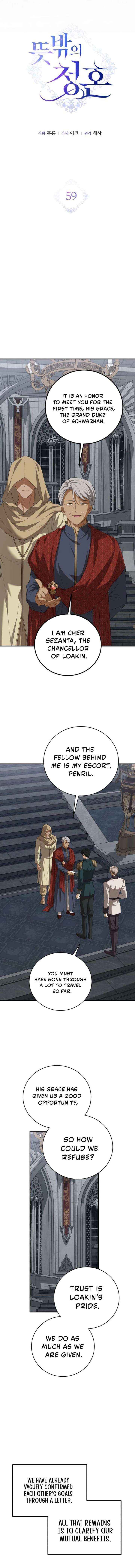 Read An Unexpected Engagement chapter 59 image 12 on Lezhin
