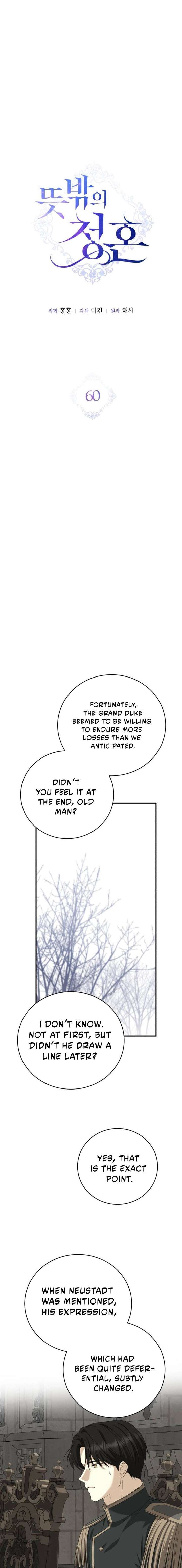 Read An Unexpected Engagement chapter 60 image 6 on Lezhin